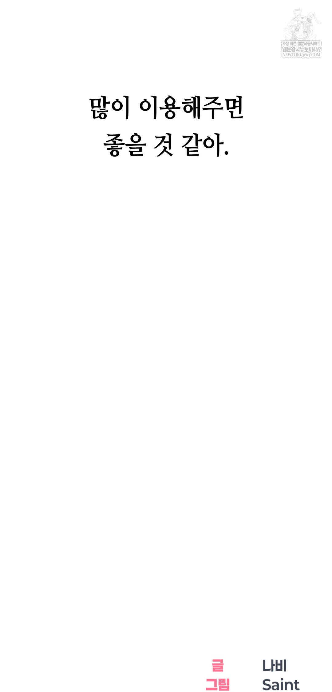 Drunken Maniac Raw Chapter 48 - Page 34