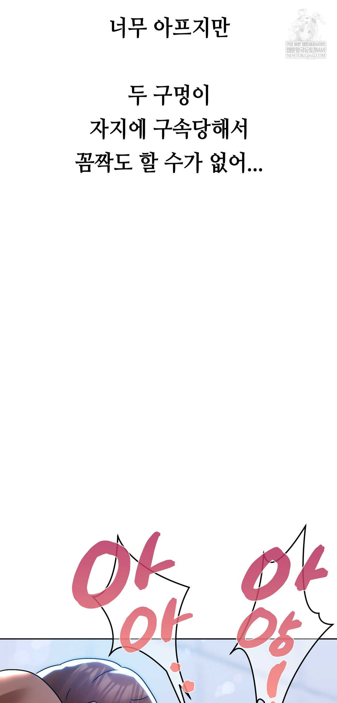 Drunken Maniac Raw Chapter 48 - Page 7