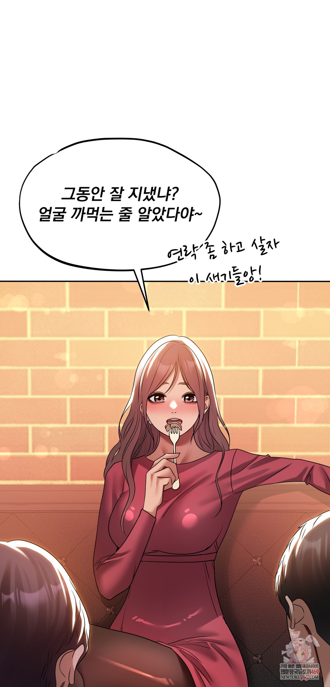 Drunken Maniac Raw Chapter 49 - Page 1