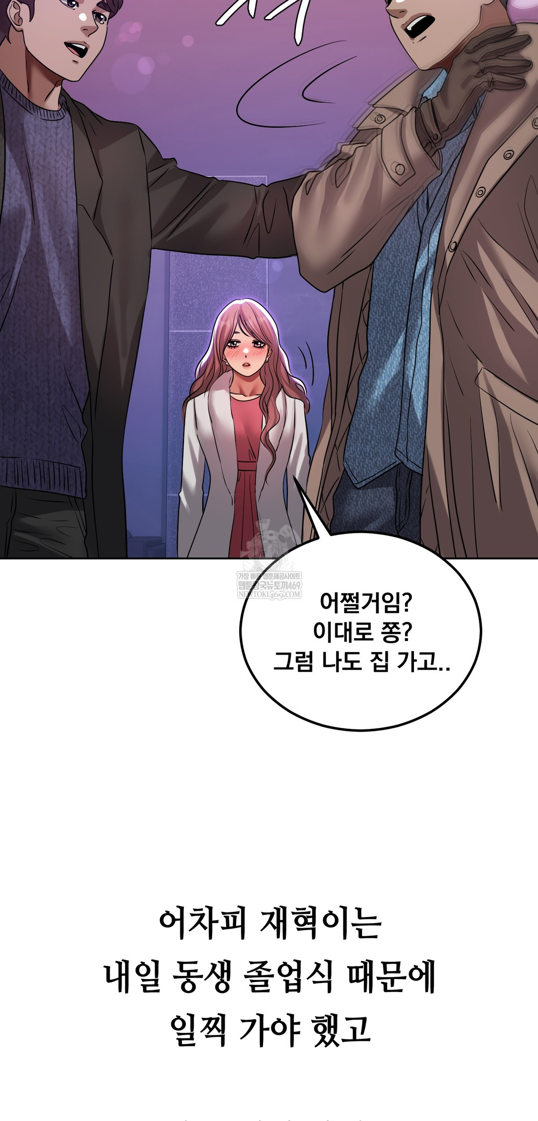 Drunken Maniac Raw Chapter 49 - Page 23