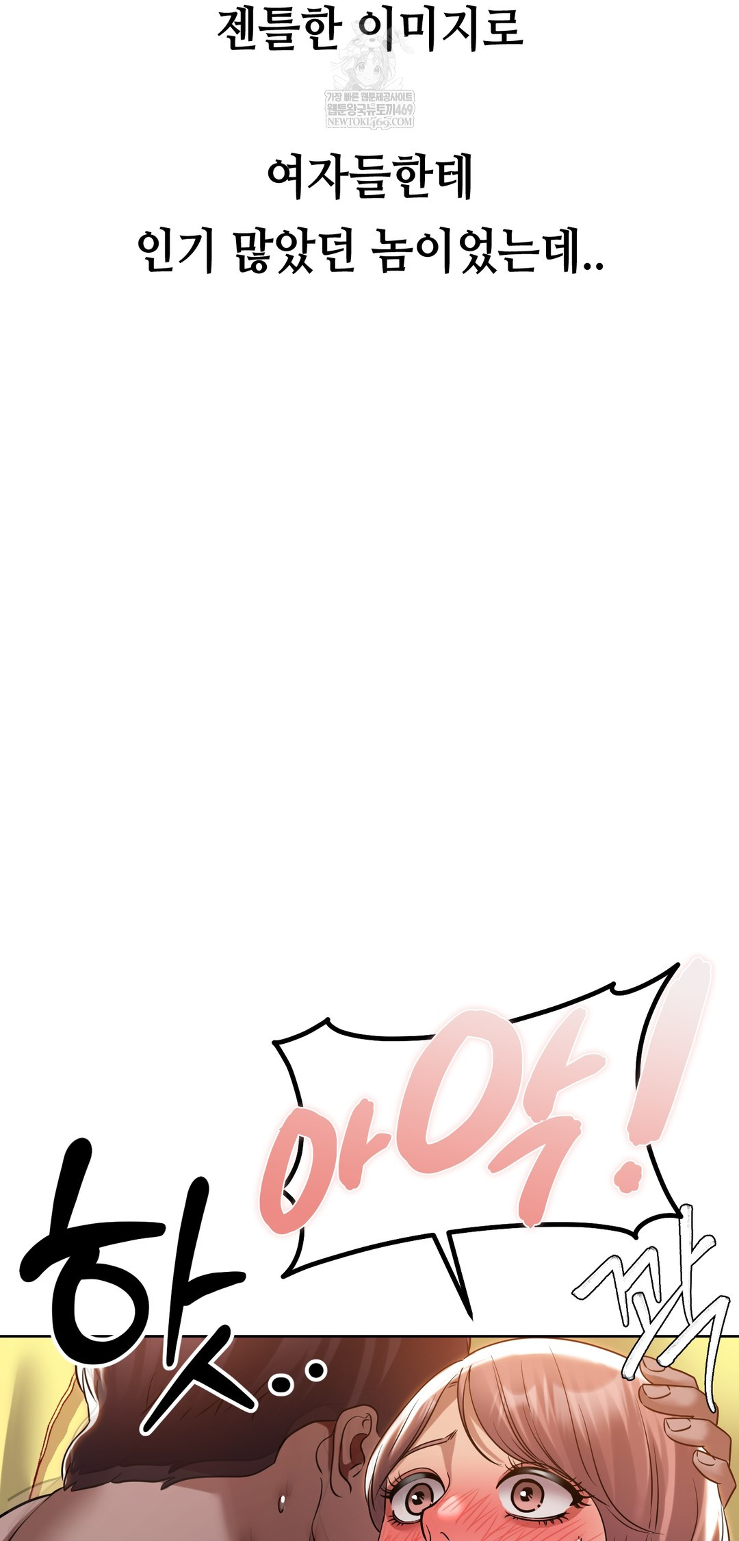 Drunken Maniac Raw Chapter 50 - Page 7