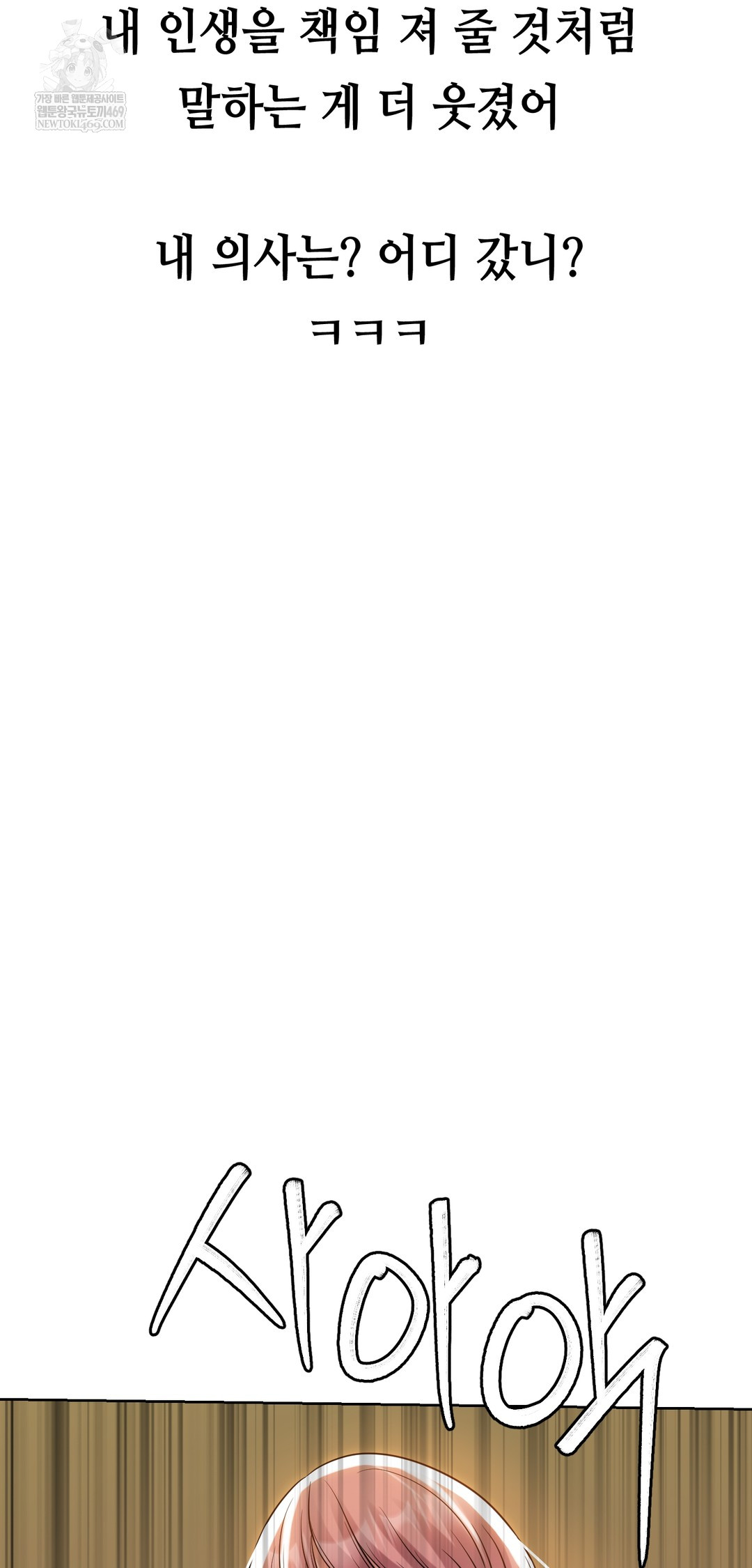 Drunken Maniac Raw Chapter 51 - Page 20