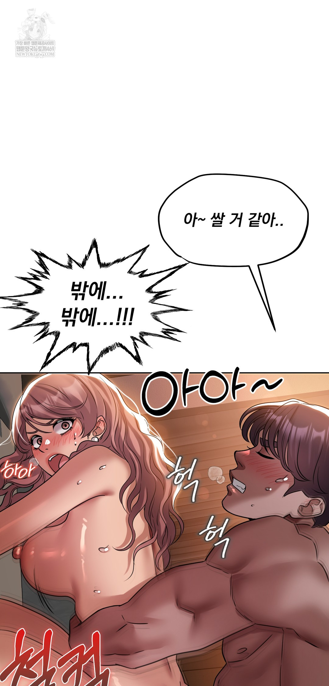 Drunken Maniac Raw Chapter 51 - Page 7