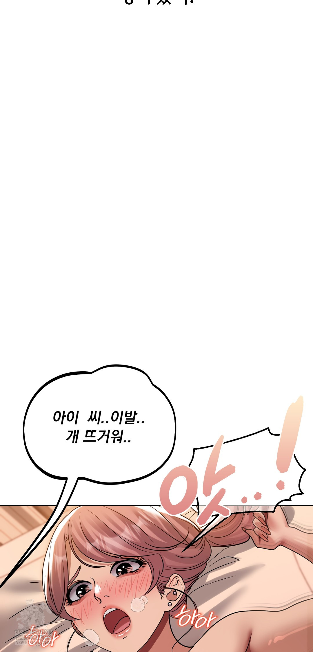 Drunken Maniac Raw Chapter 52 - Page 21