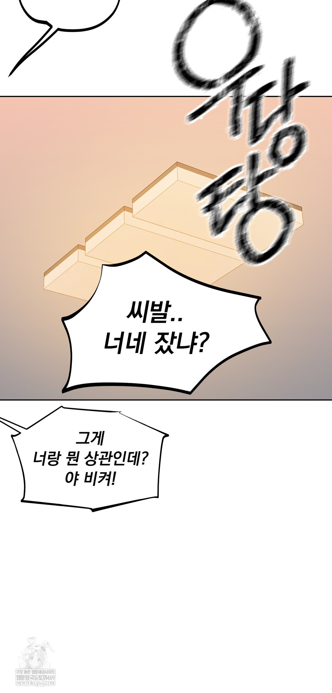 Drunken Maniac Raw Chapter 52 - Page 7