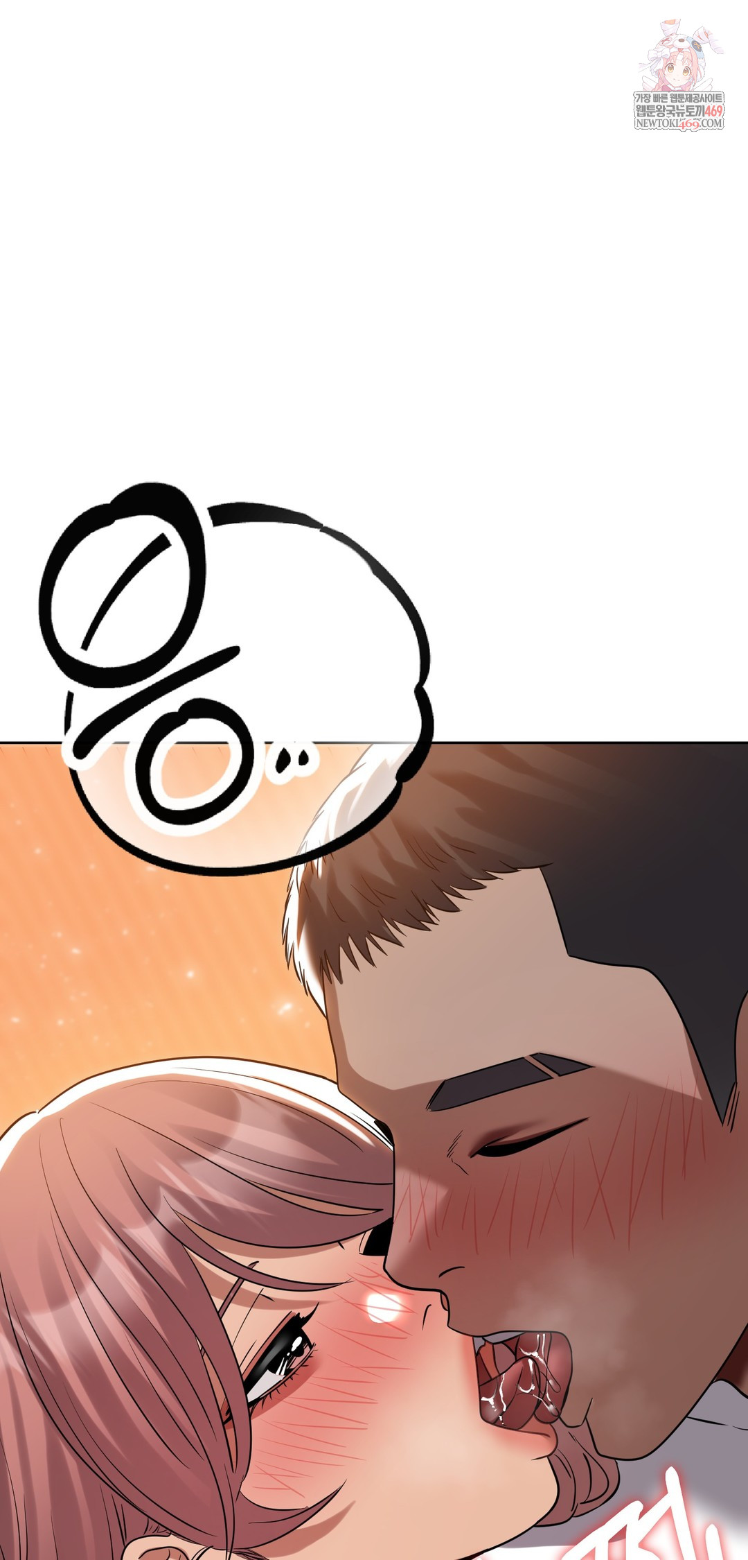 Drunken Maniac Raw Chapter 53 - Page 1