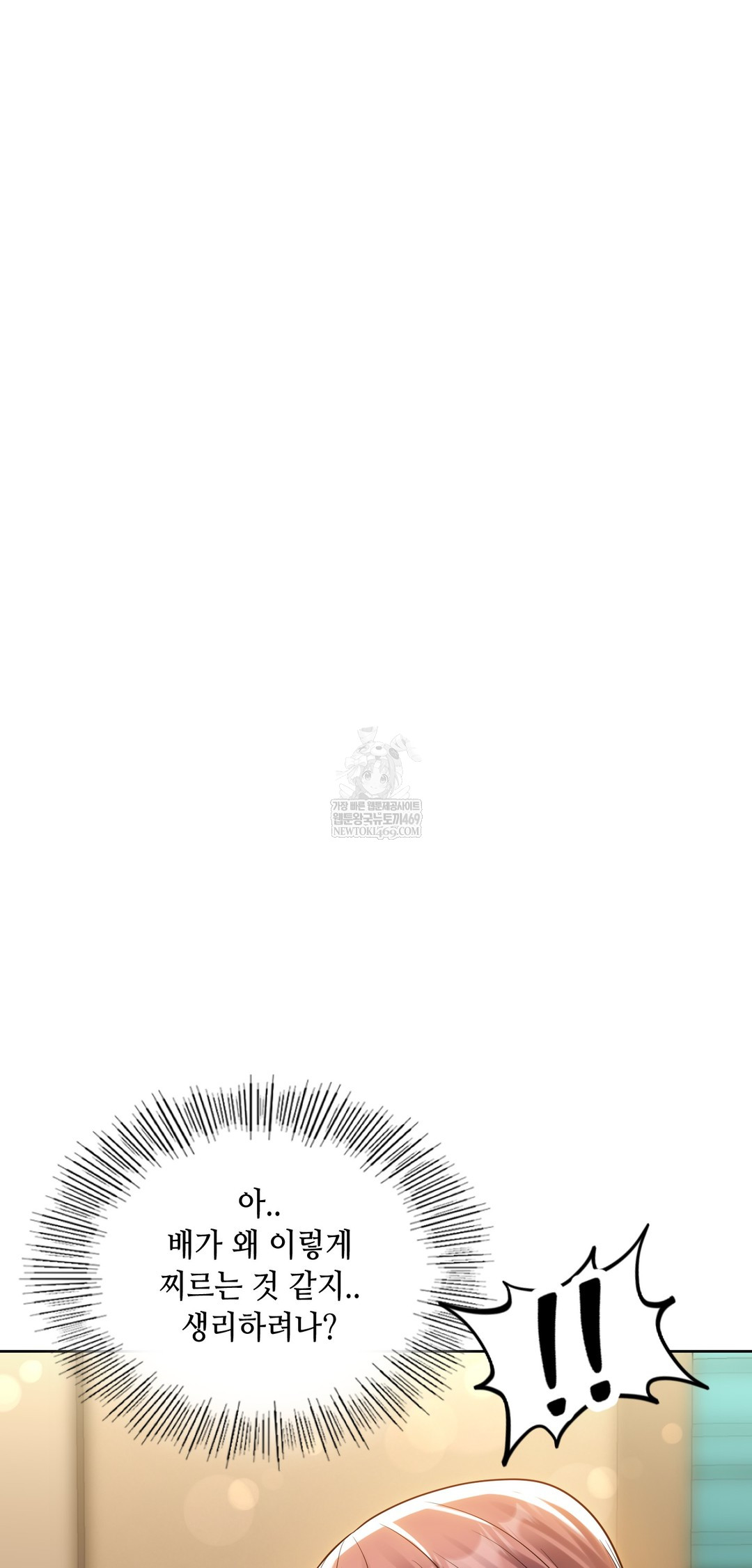 Drunken Maniac Raw Chapter 53 - Page 21