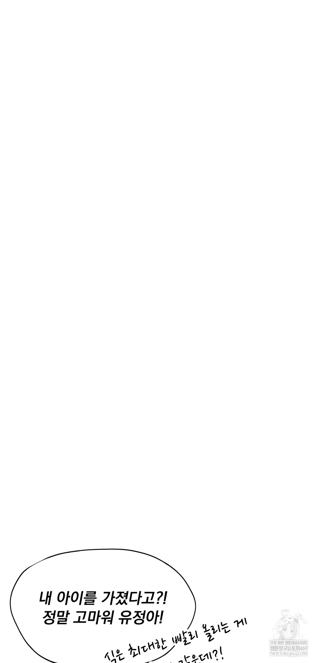 Drunken Maniac Raw Chapter 53 - Page 28