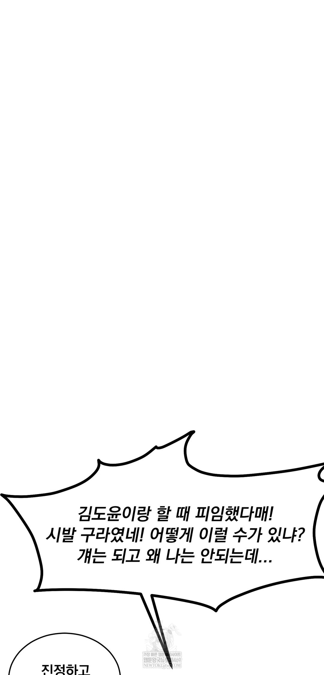 Drunken Maniac Raw Chapter 53 - Page 31