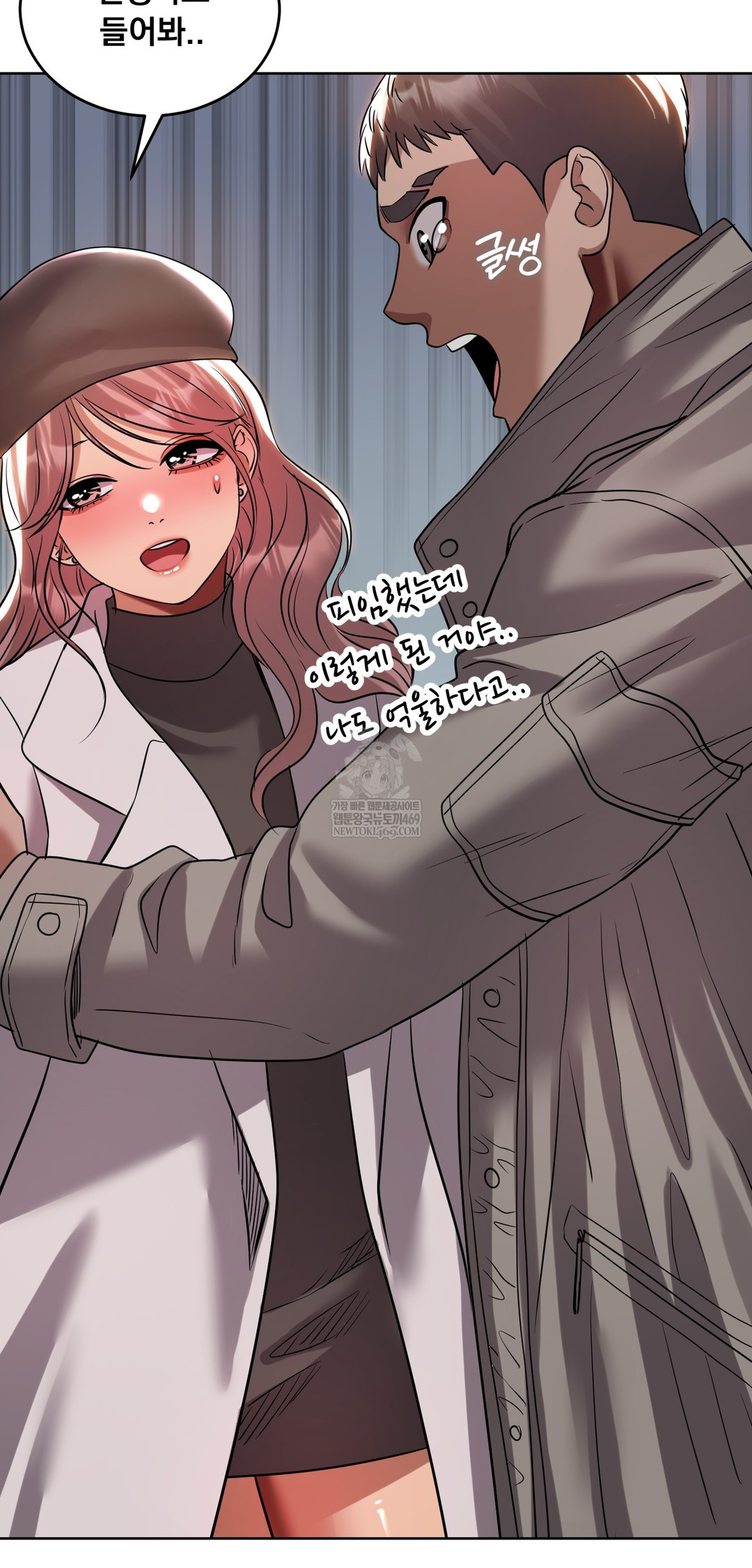 Drunken Maniac Raw Chapter 53 - Page 32