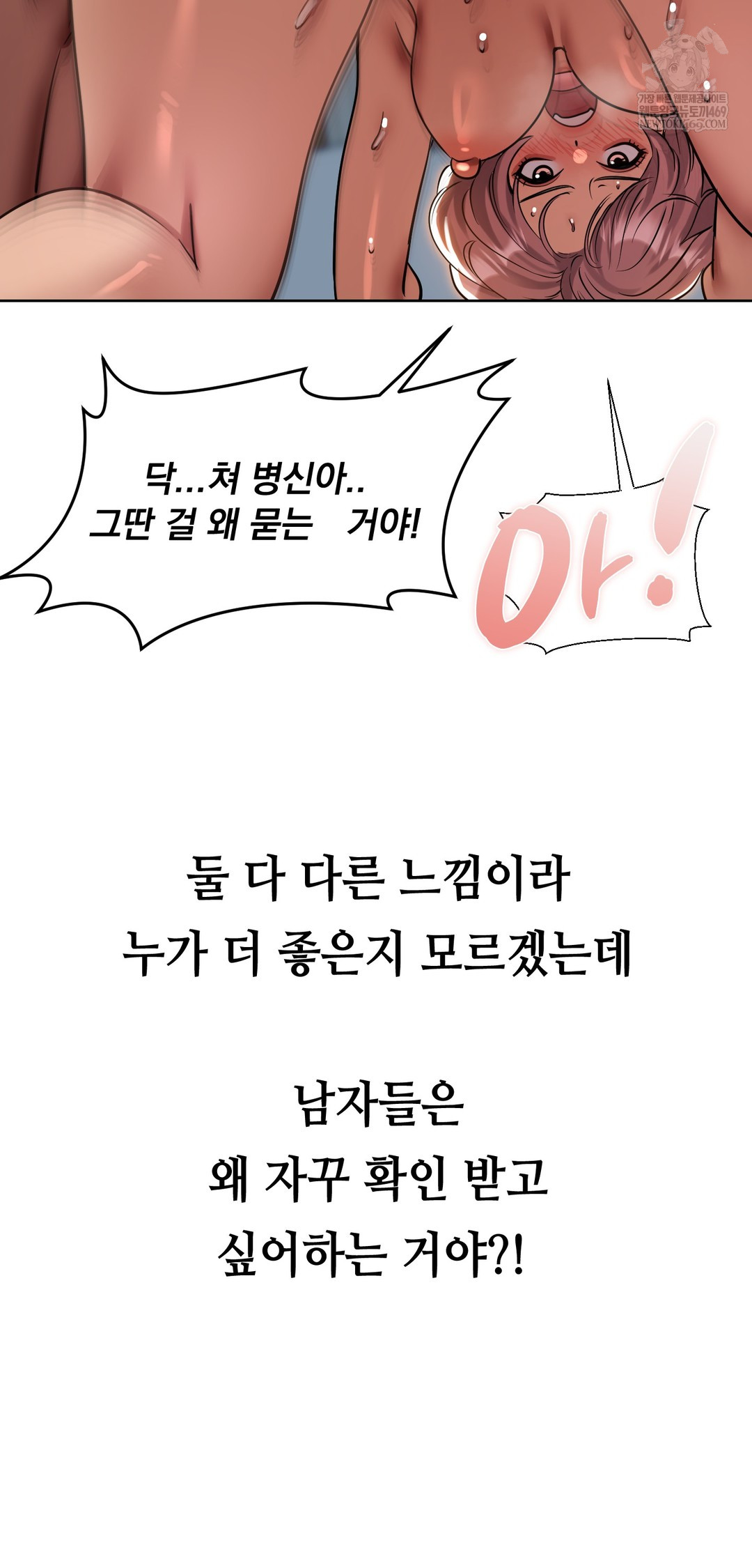 Drunken Maniac Raw Chapter 53 - Page 4