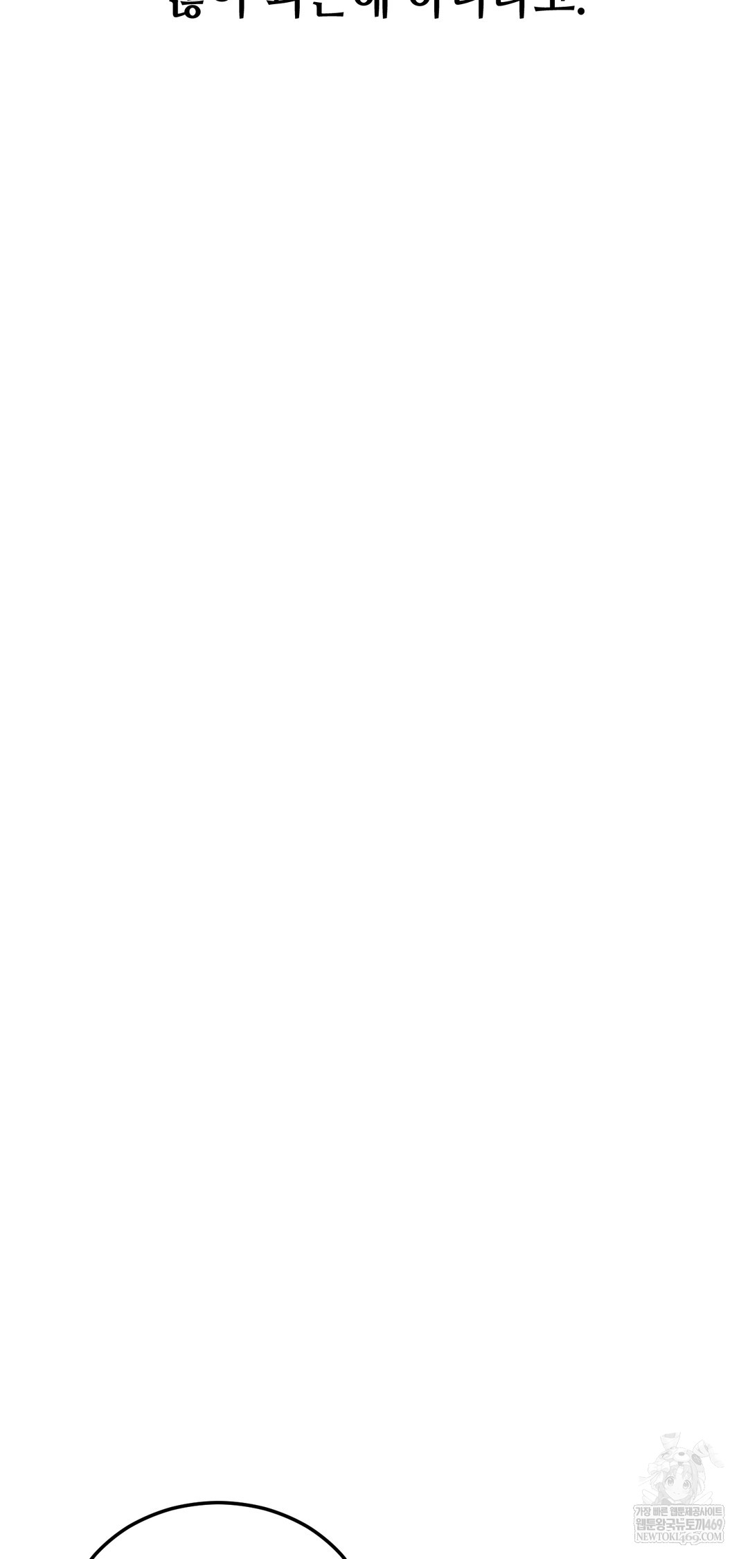 Drunken Maniac Raw Chapter 54 - Page 13