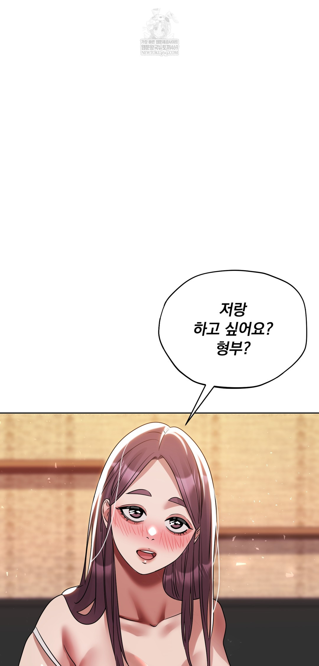 Drunken Maniac Raw Chapter 54 - Page 27