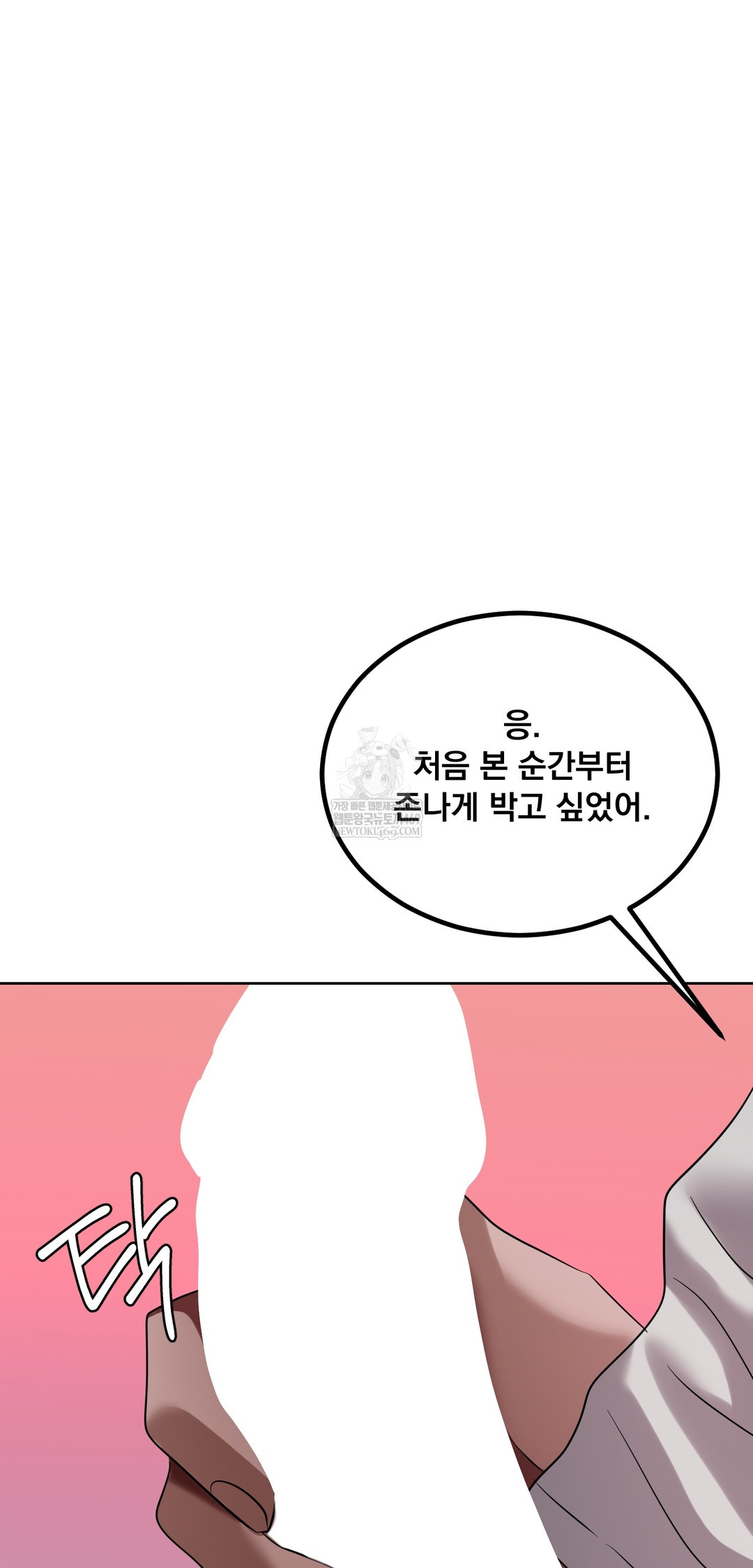 Drunken Maniac Raw Chapter 54 - Page 29