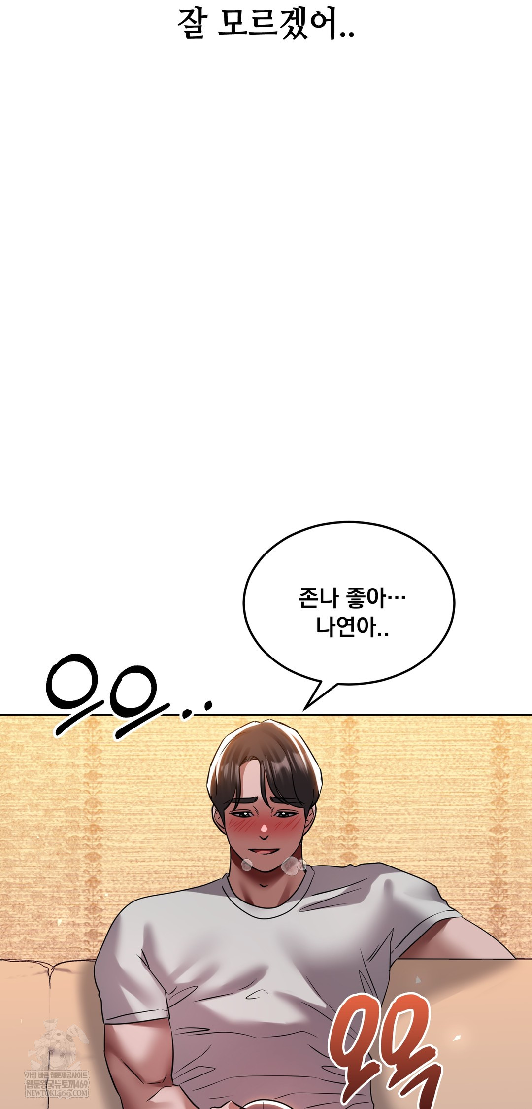 Drunken Maniac Raw Chapter 54 - Page 33