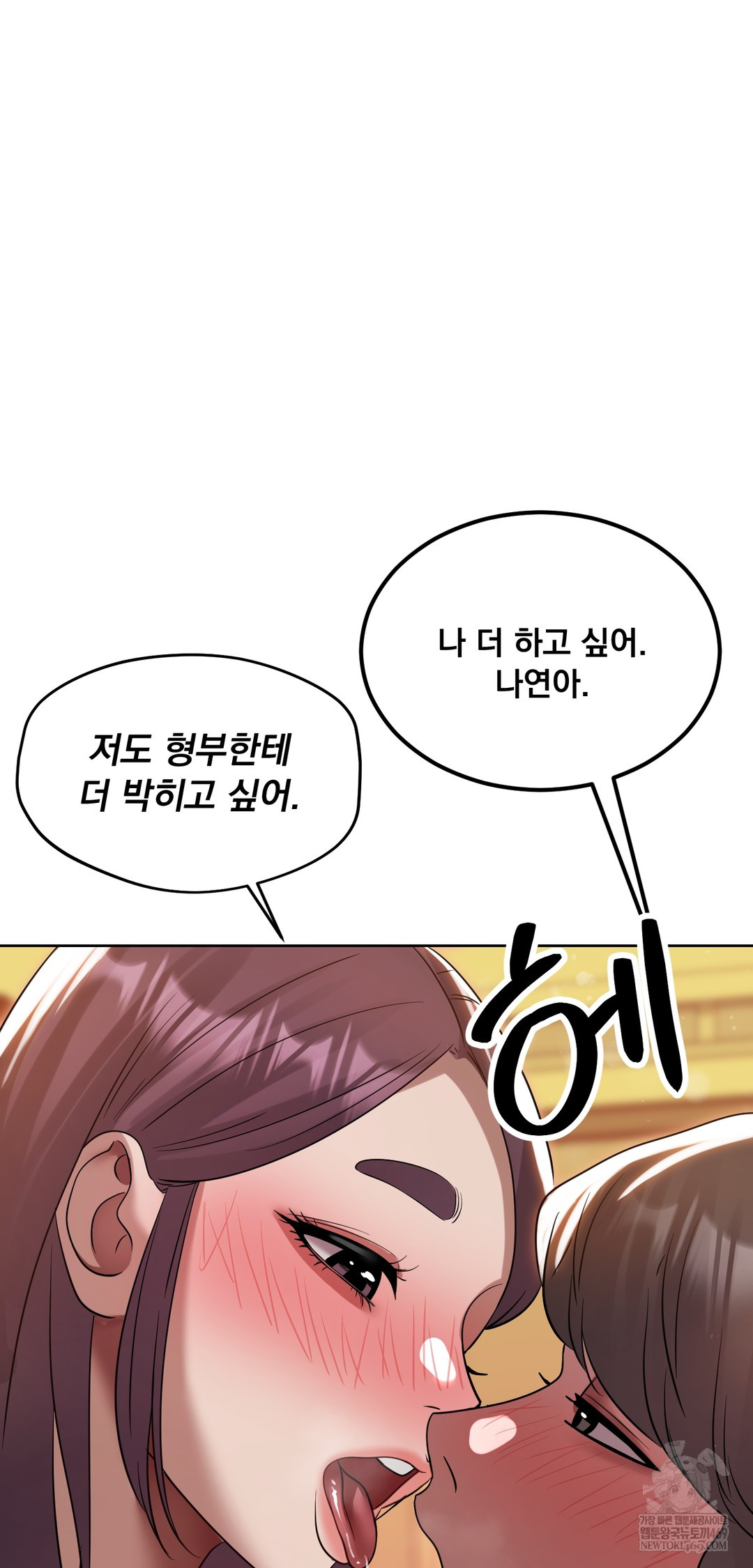 Drunken Maniac Raw Chapter 55 - Page 23