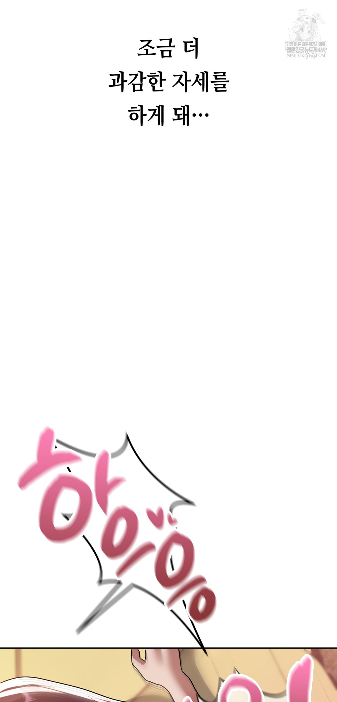 Drunken Maniac Raw Chapter 55 - Page 27