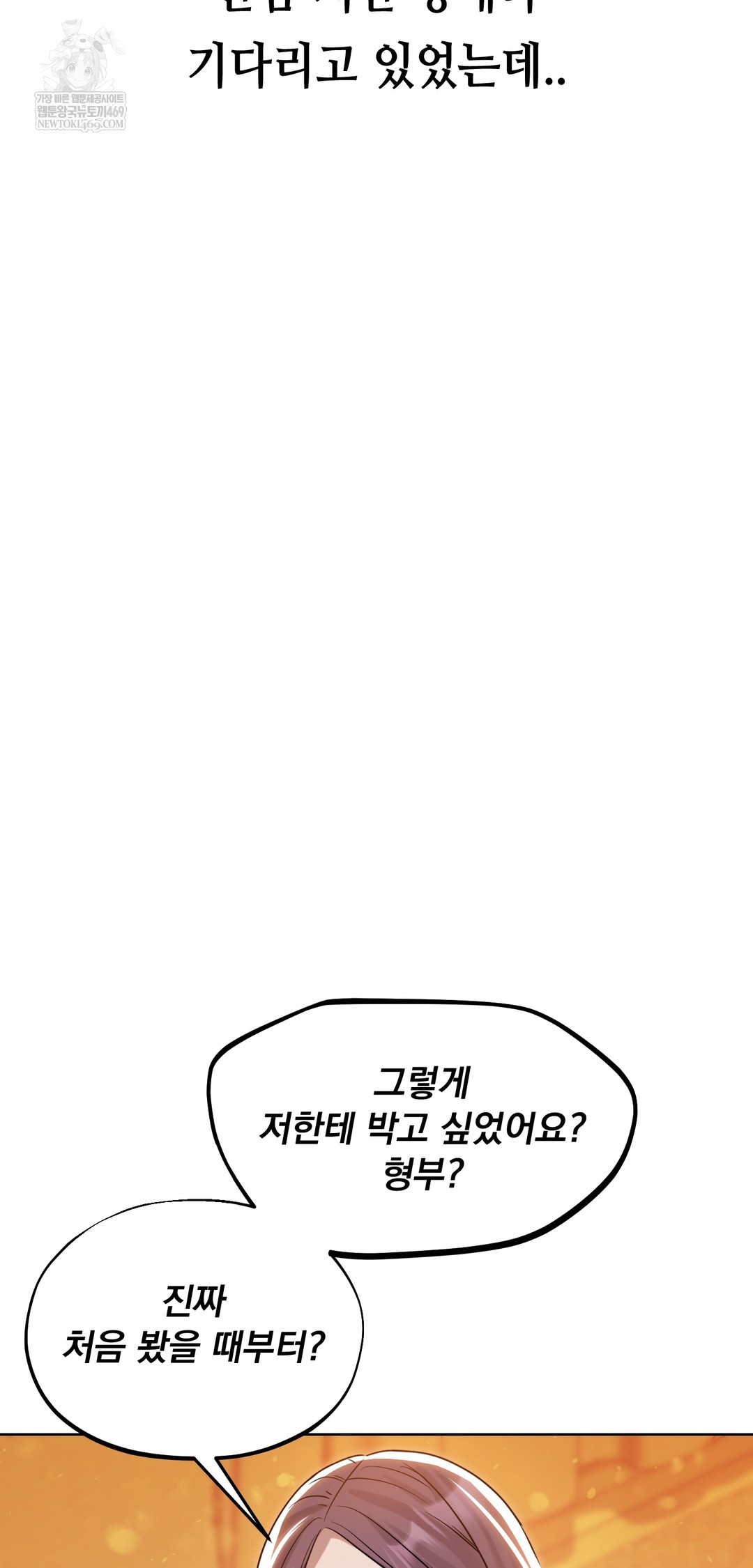 Drunken Maniac Raw Chapter 55 - Page 5