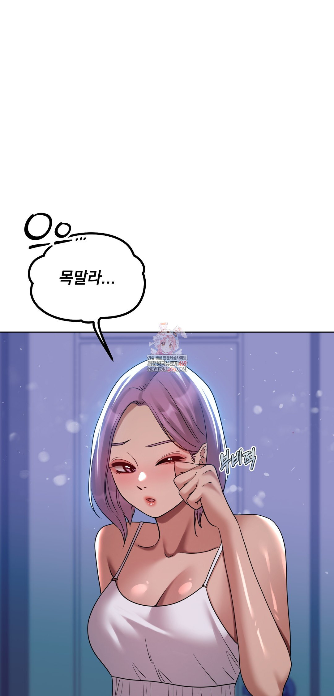 Drunken Maniac Raw Chapter 56 - Page 1