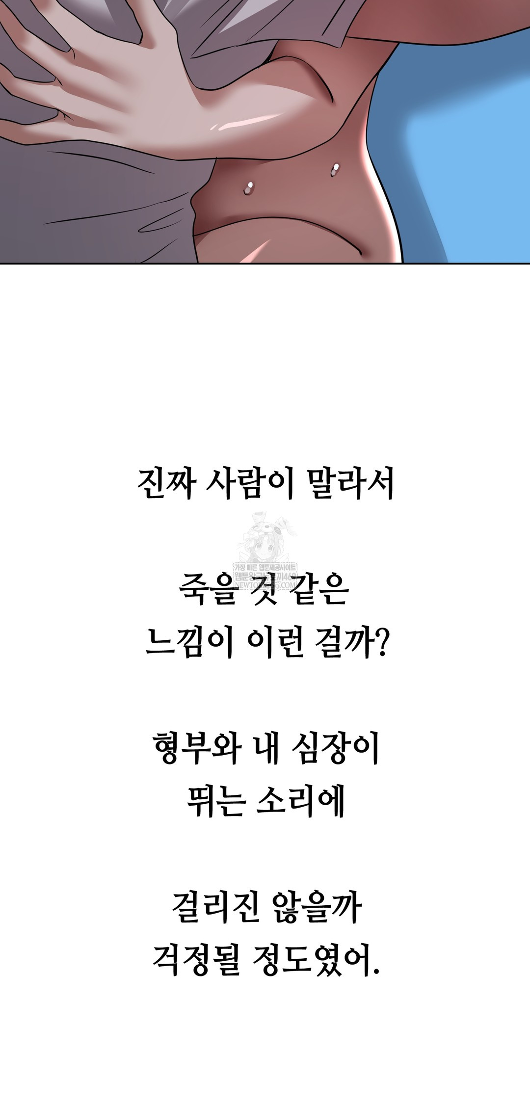 Drunken Maniac Raw Chapter 56 - Page 6