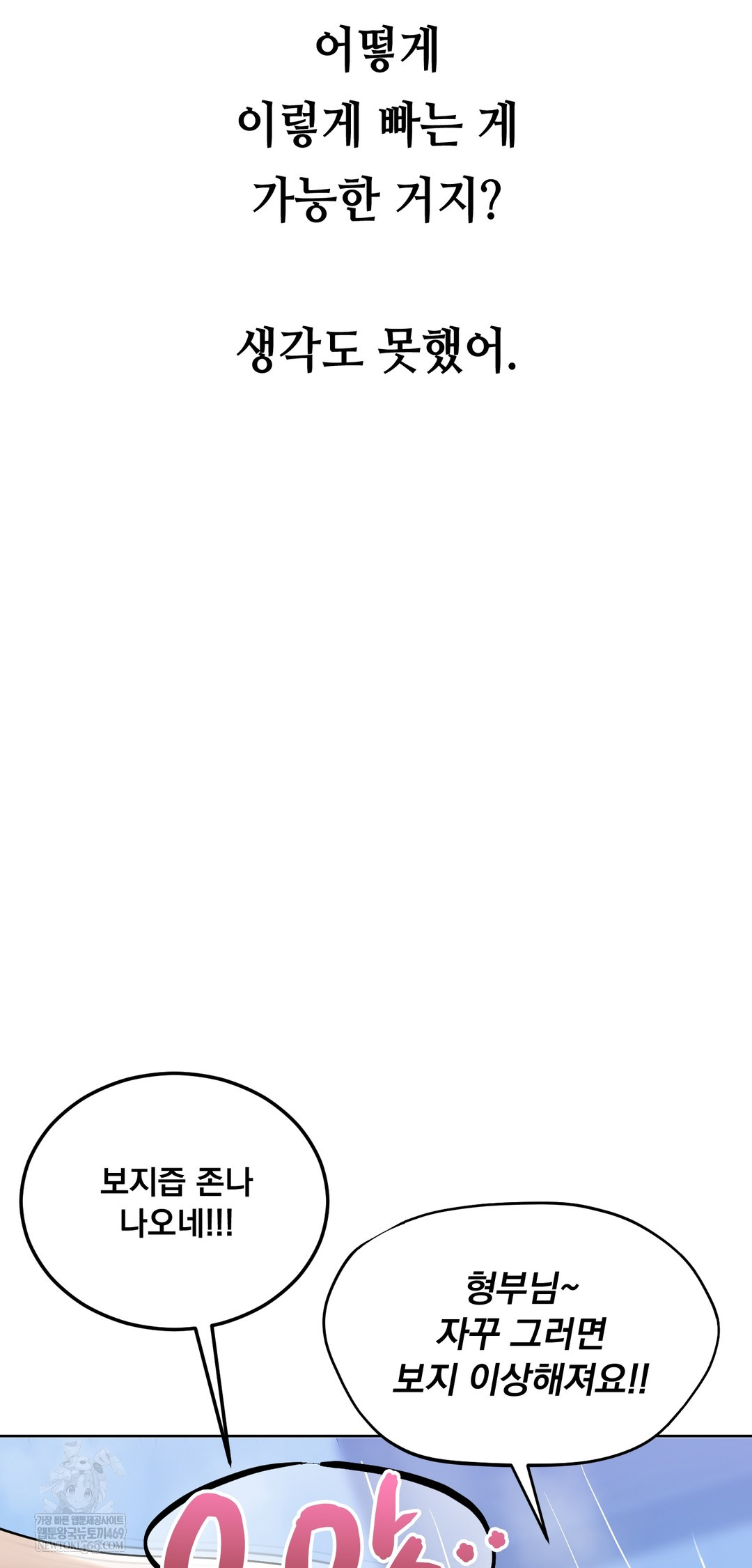 Drunken Maniac Raw Chapter 57 - Page 18