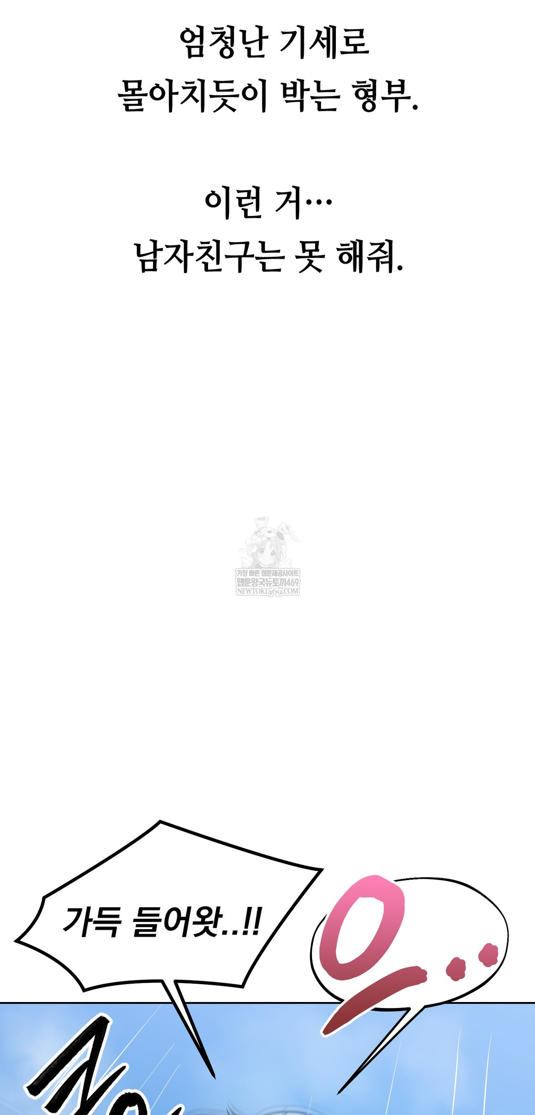 Drunken Maniac Raw Chapter 57 - Page 24