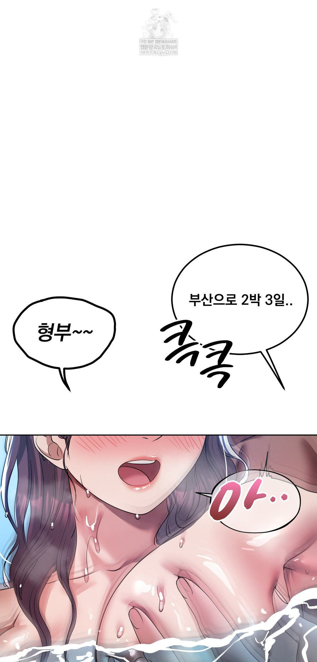 Drunken Maniac Raw Chapter 57 - Page 29