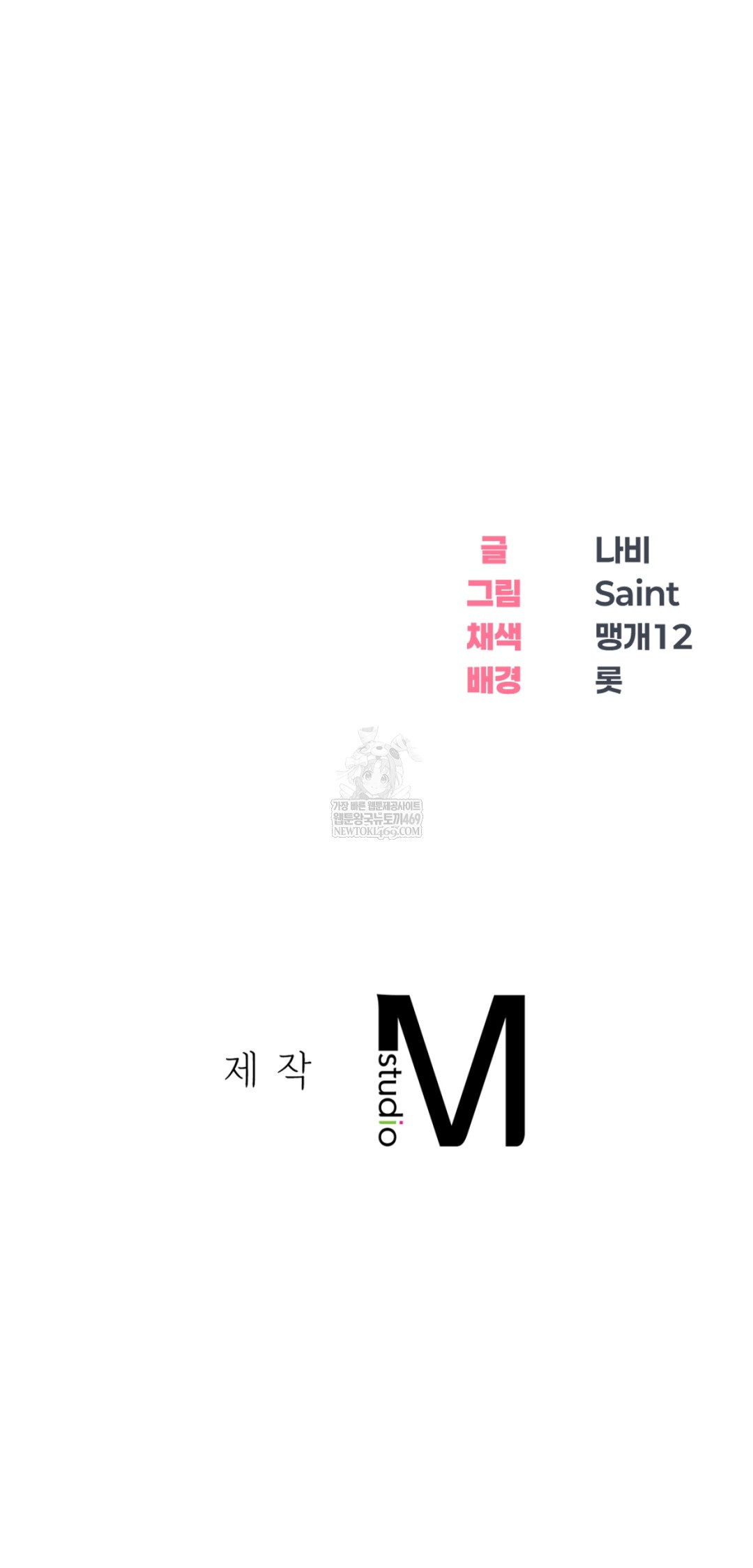 Drunken Maniac Raw Chapter 57 - Page 33