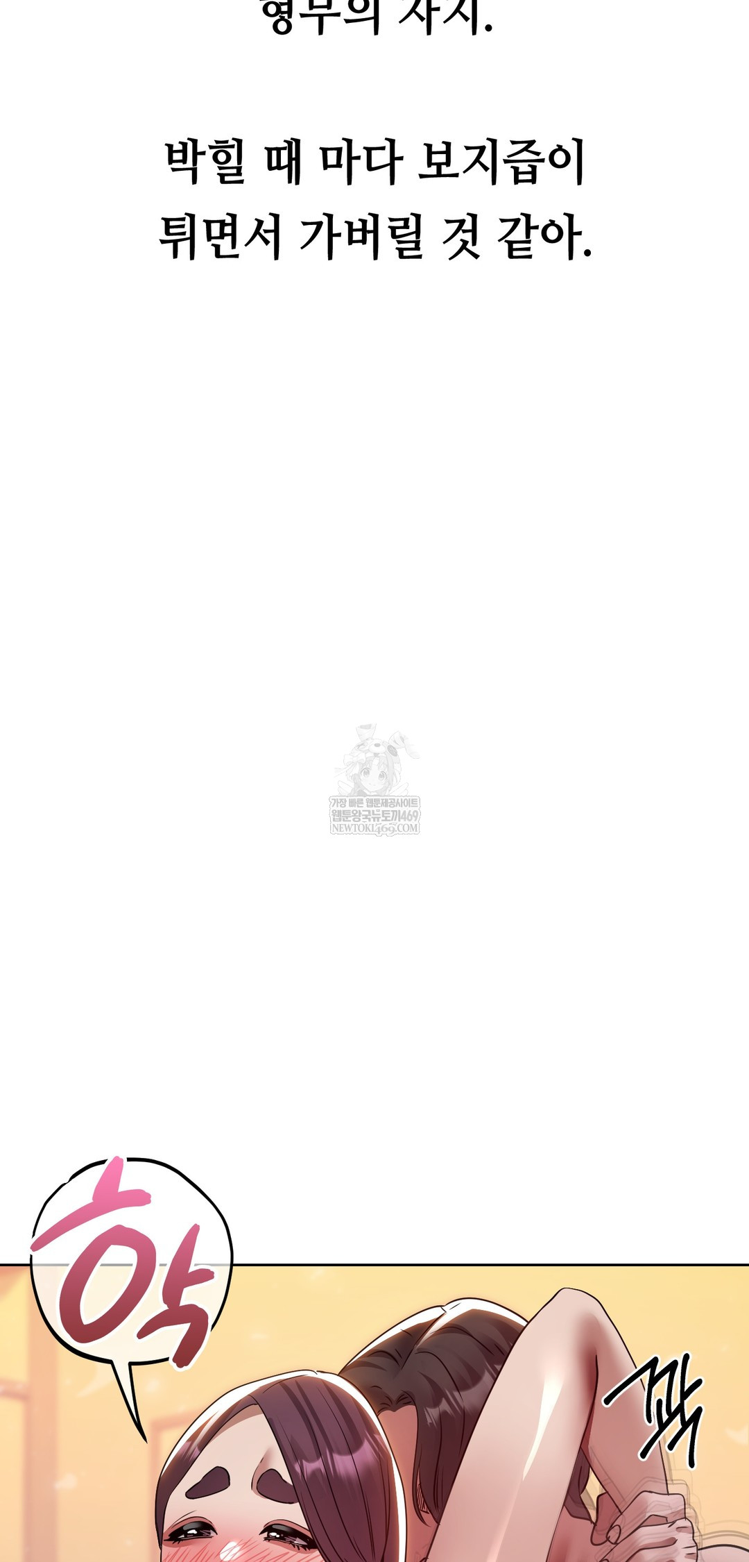 Drunken Maniac Raw Chapter 58 - Page 14