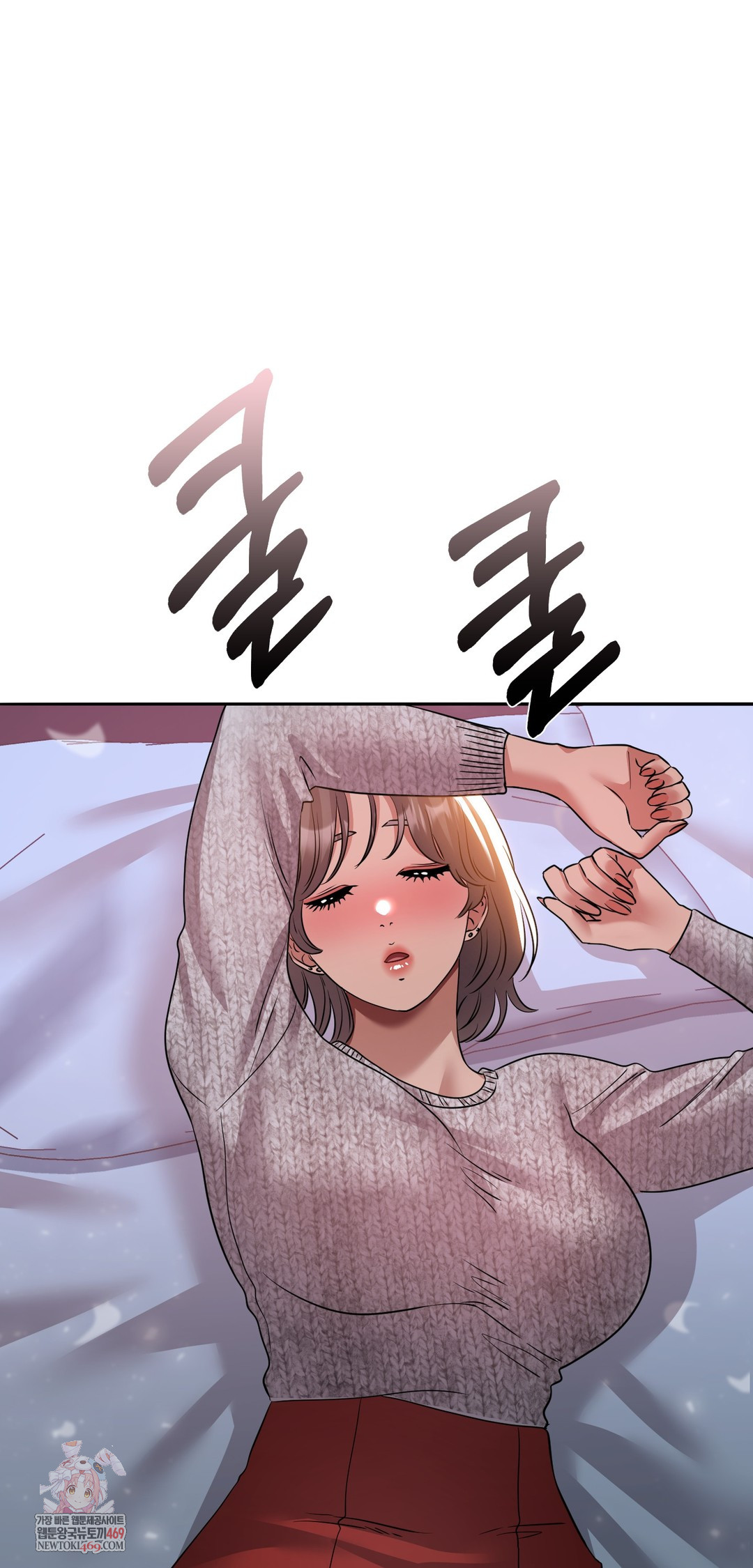 Drunken Maniac Raw Chapter 59 - Page 1