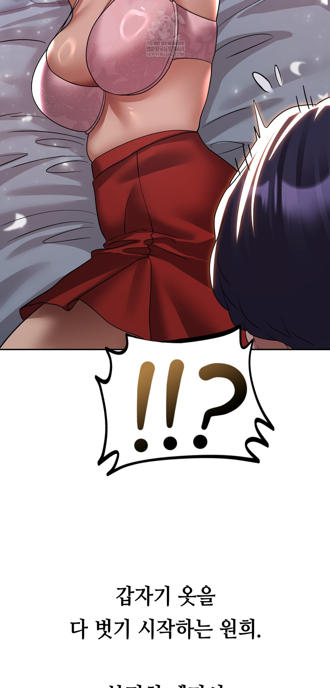 Drunken Maniac Raw Chapter 59 - Page 23