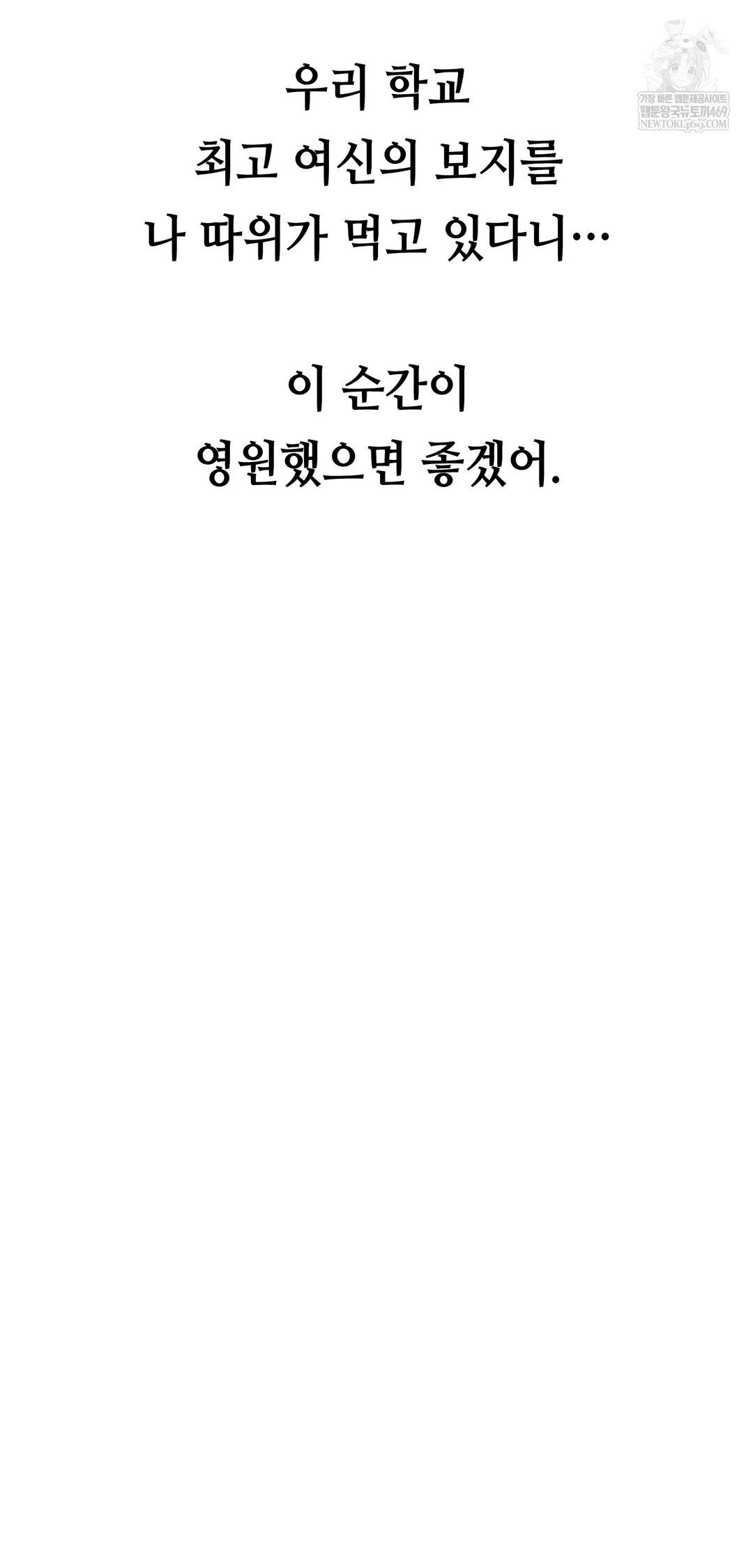 Drunken Maniac Raw Chapter 60 - Page 33