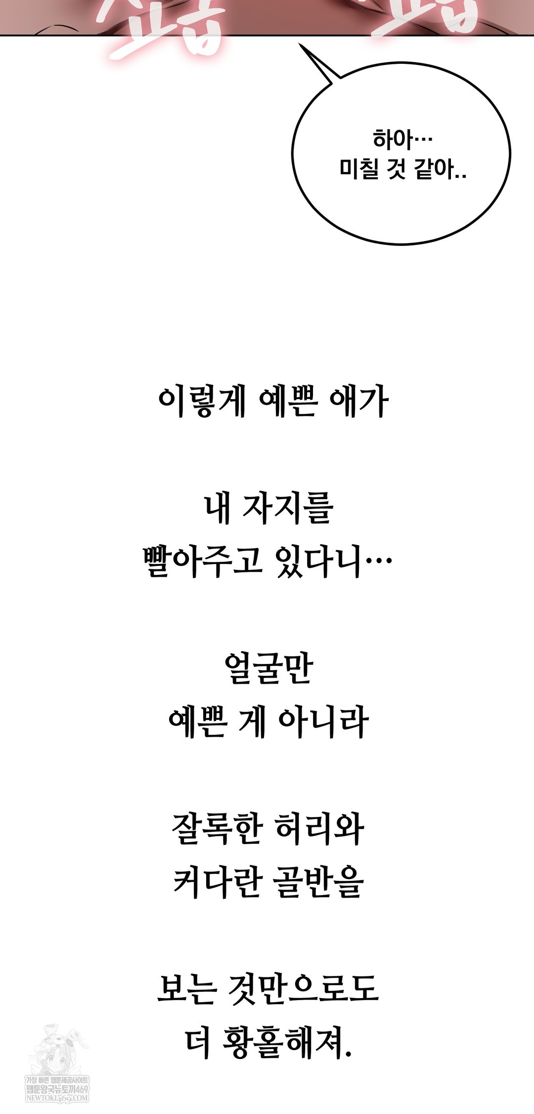 Drunken Maniac Raw Chapter 61 - Page 15