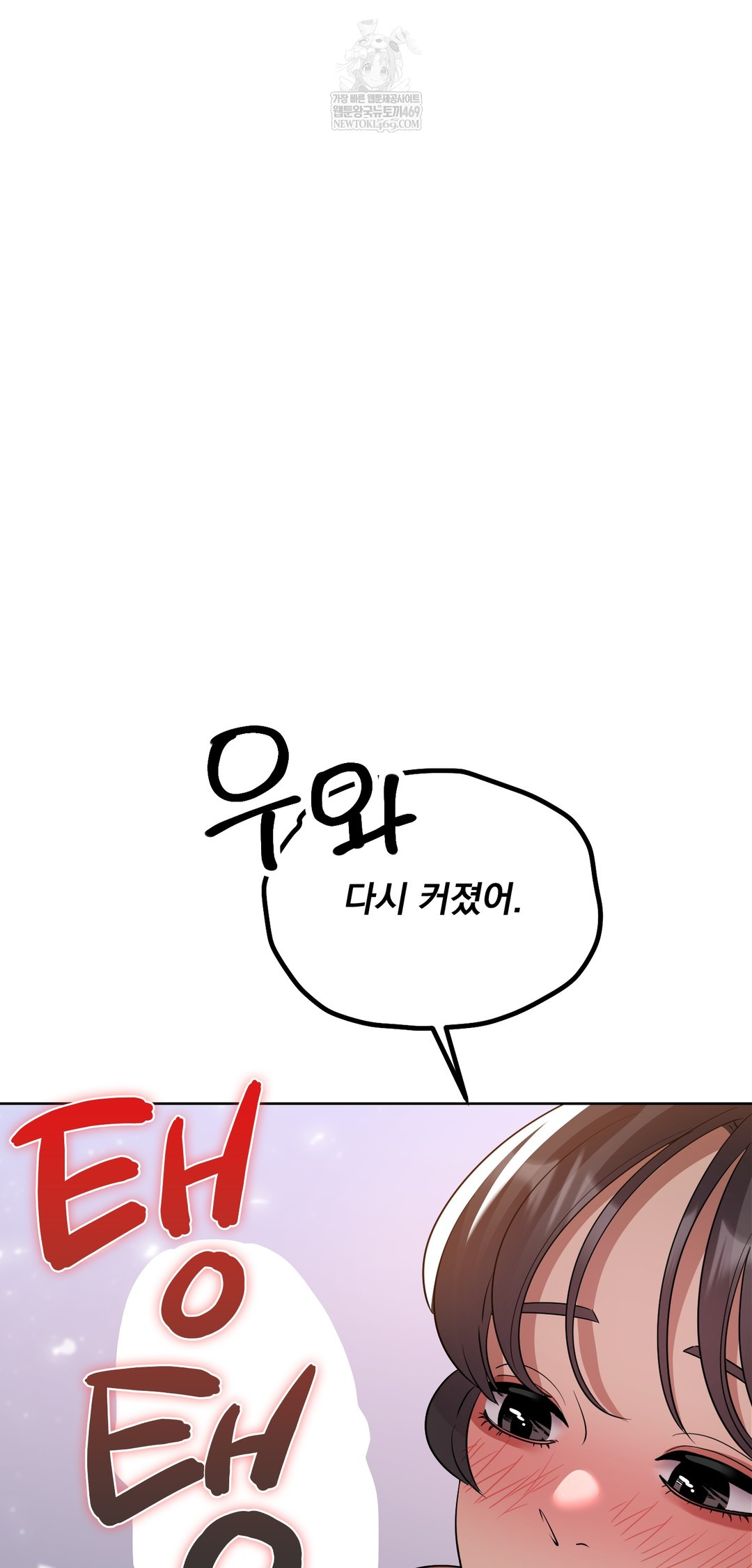 Drunken Maniac Raw Chapter 61 - Page 16