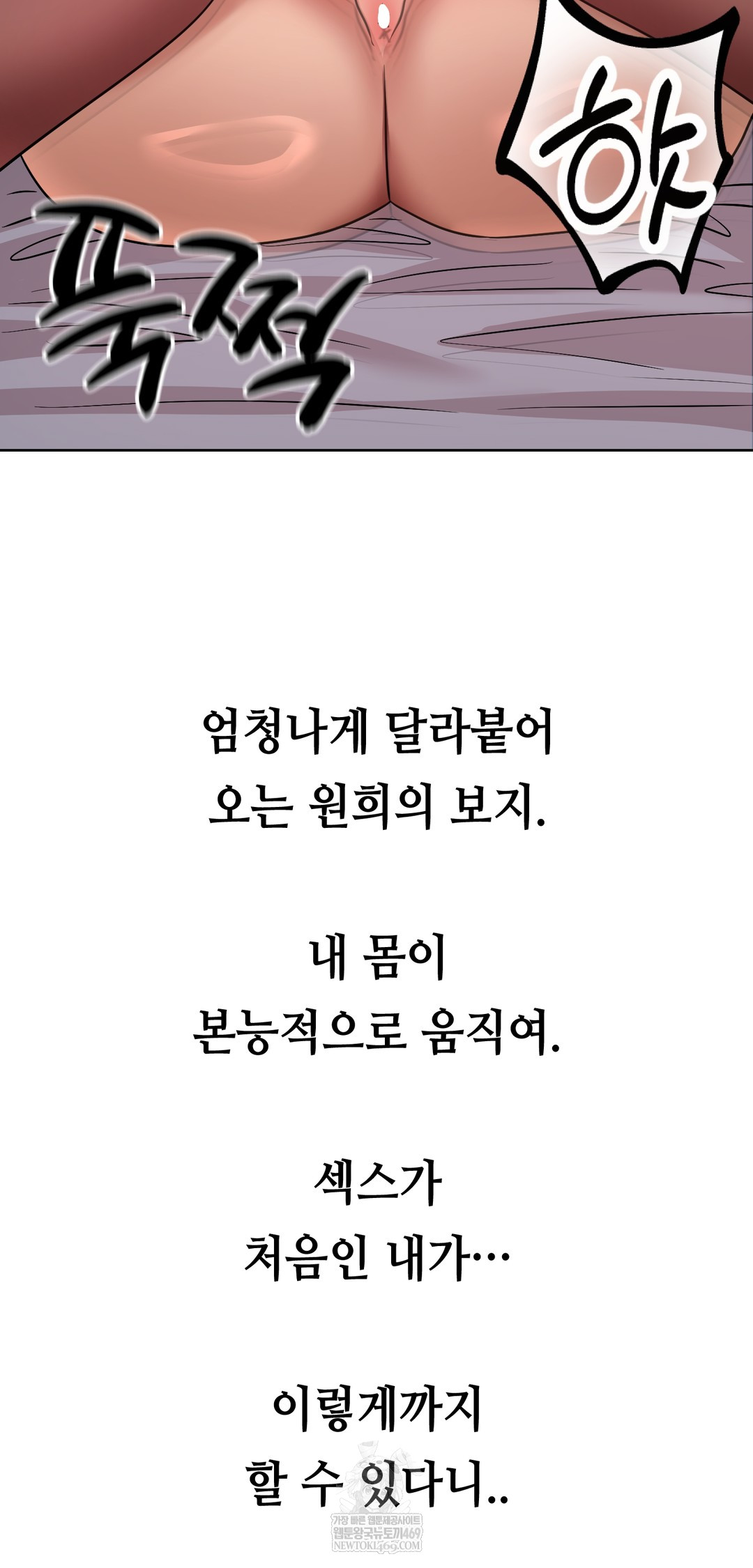 Drunken Maniac Raw Chapter 61 - Page 2