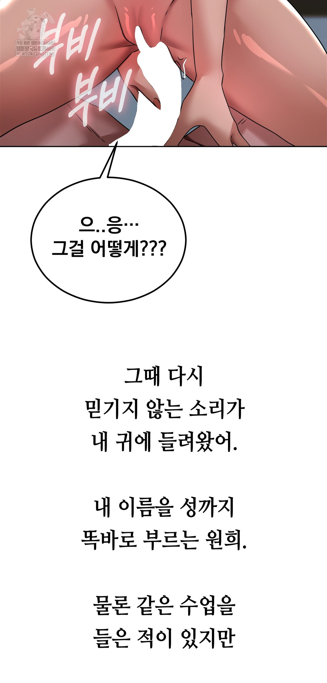 Drunken Maniac Raw Chapter 61 - Page 21