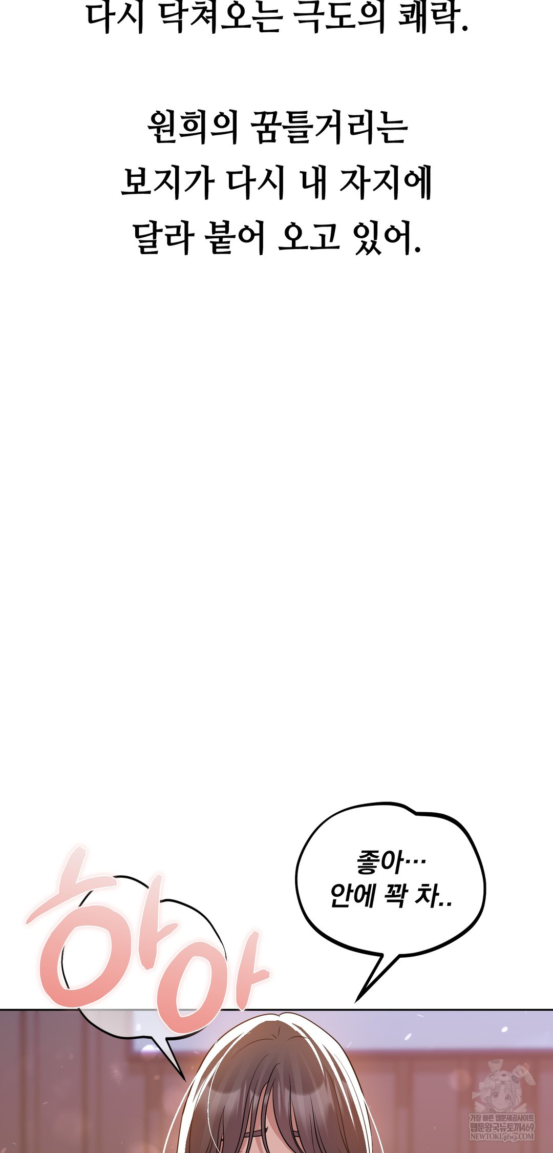 Drunken Maniac Raw Chapter 61 - Page 24