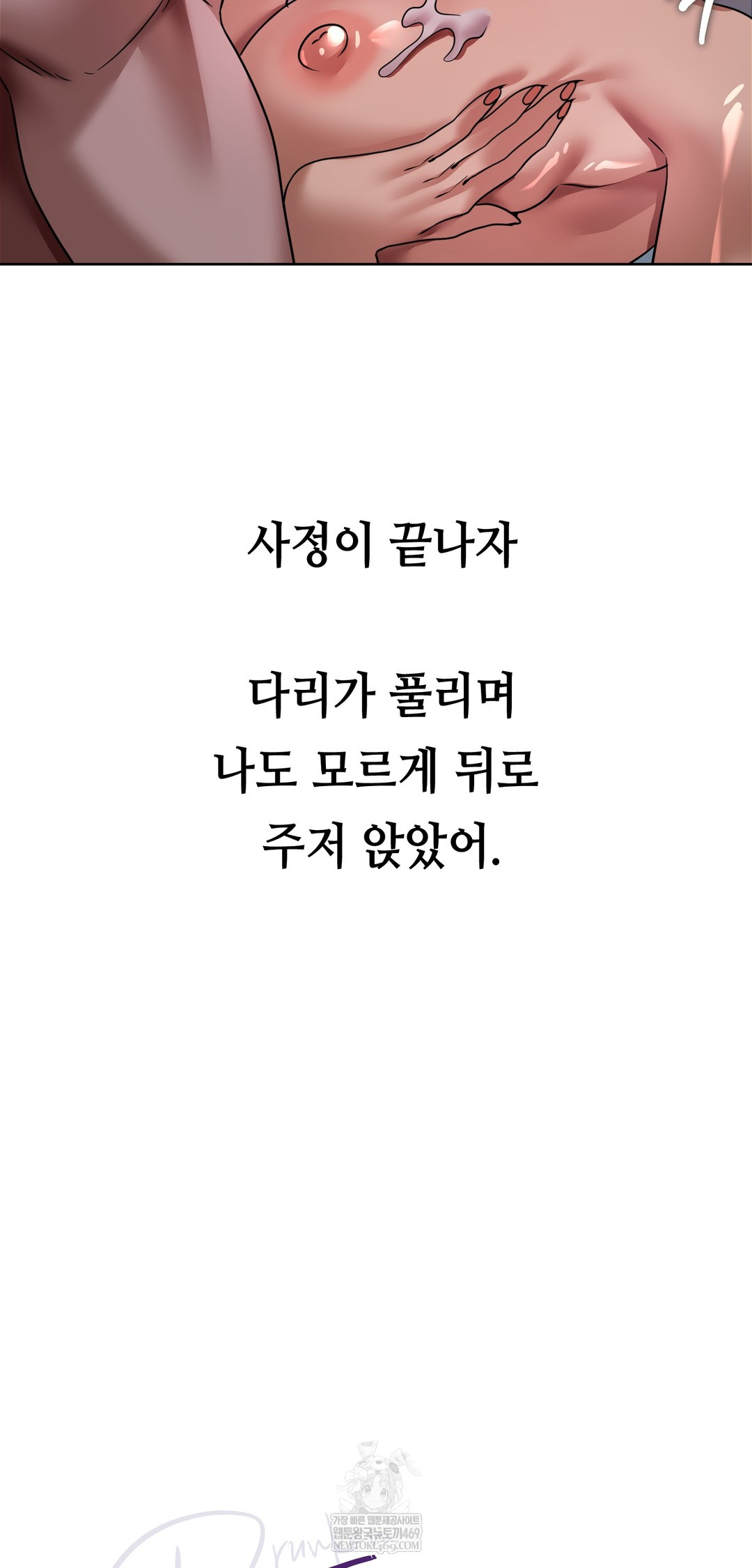 Drunken Maniac Raw Chapter 61 - Page 8