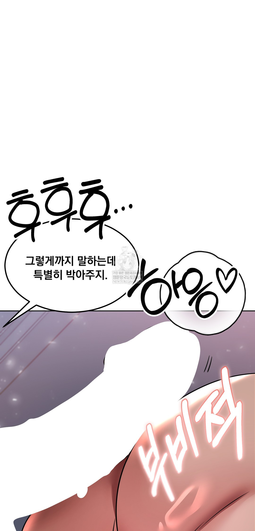 Drunken Maniac Raw Chapter 62 - Page 22