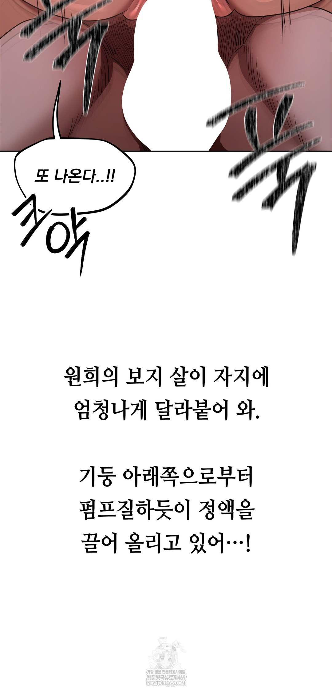 Drunken Maniac Raw Chapter 62 - Page 4