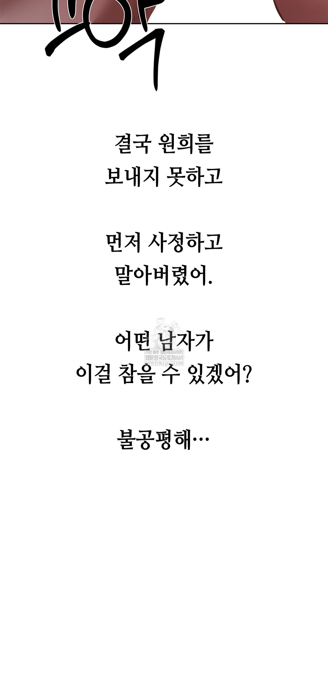 Drunken Maniac Raw Chapter 62 - Page 6