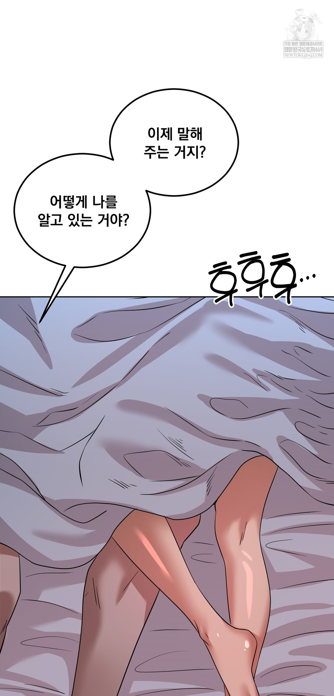 Drunken Maniac Raw Chapter 63 - Page 17