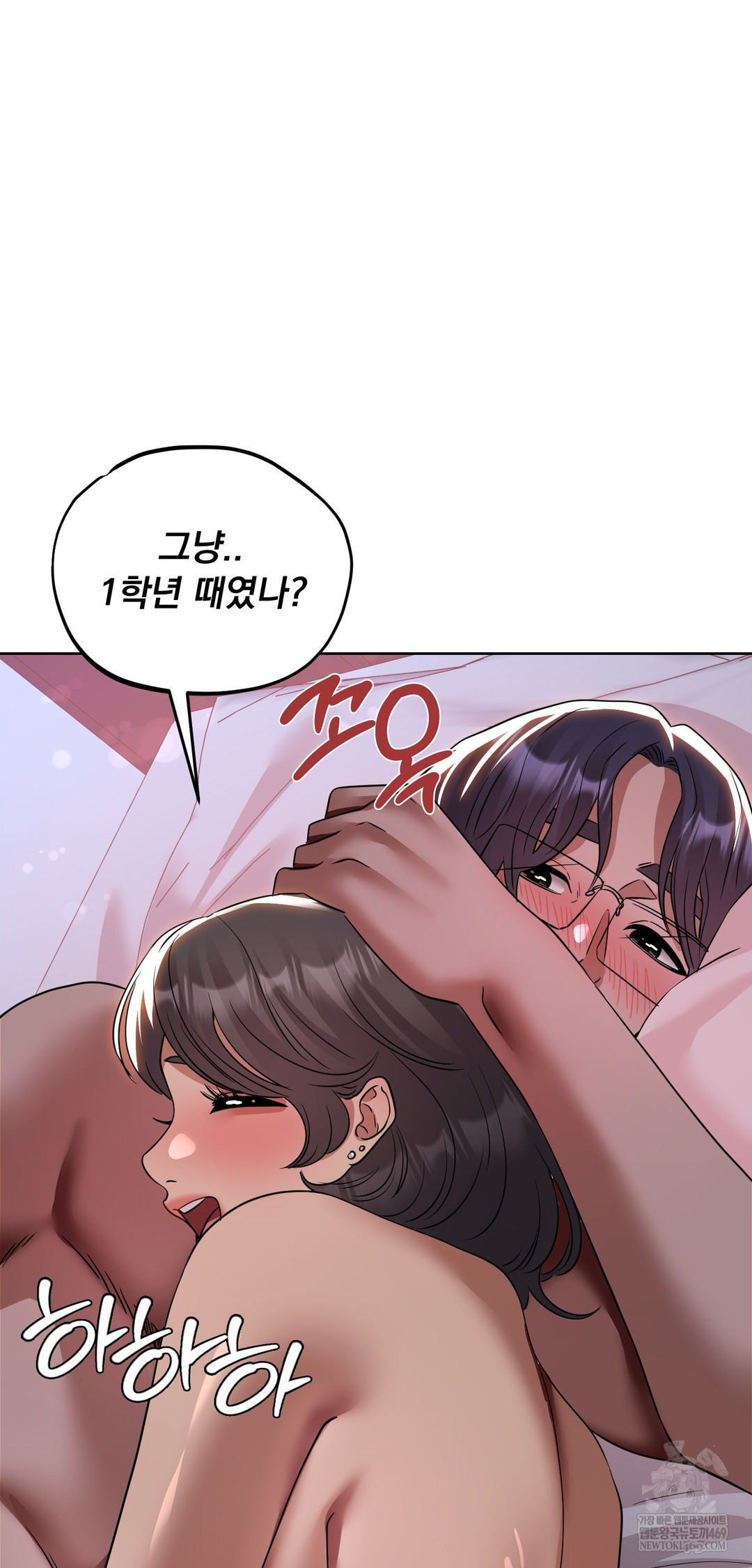 Drunken Maniac Raw Chapter 63 - Page 19