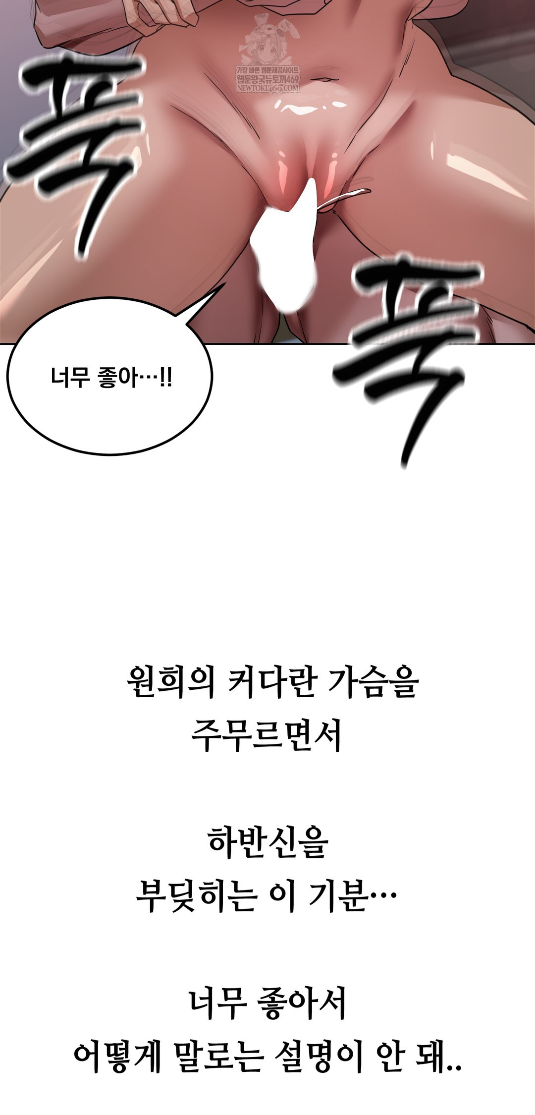 Drunken Maniac Raw Chapter 63 - Page 2