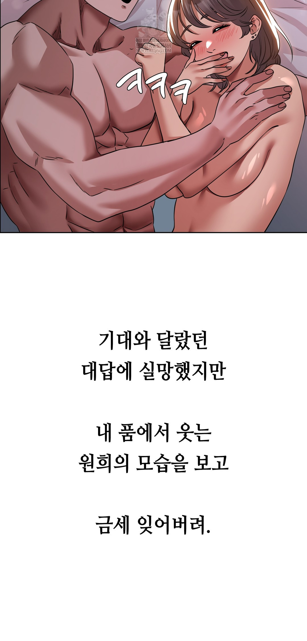 Drunken Maniac Raw Chapter 63 - Page 22