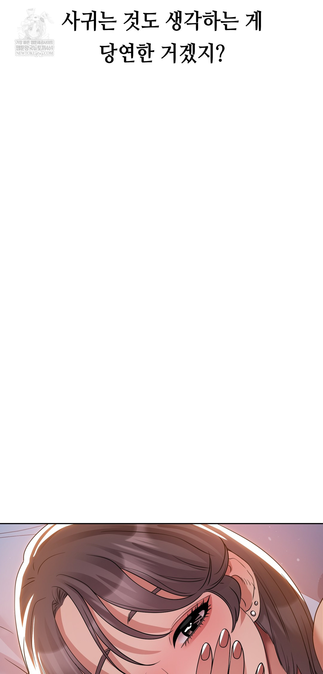 Drunken Maniac Raw Chapter 63 - Page 25