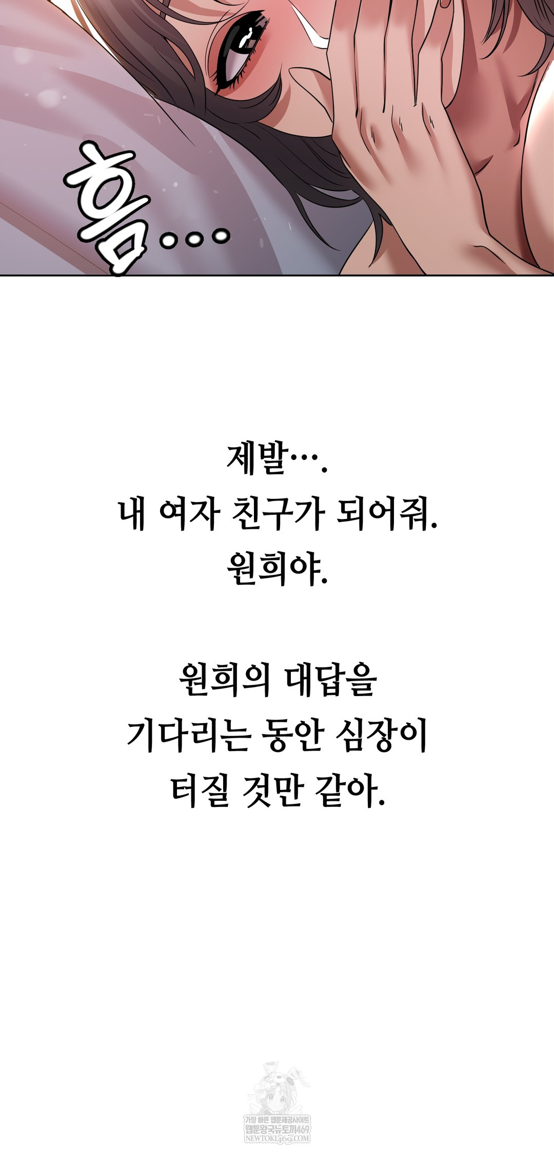 Drunken Maniac Raw Chapter 63 - Page 26