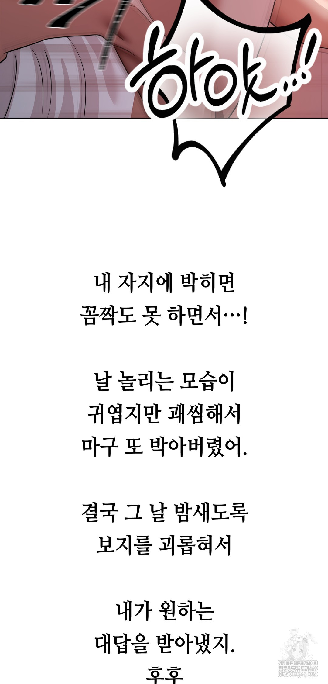 Drunken Maniac Raw Chapter 63 - Page 30