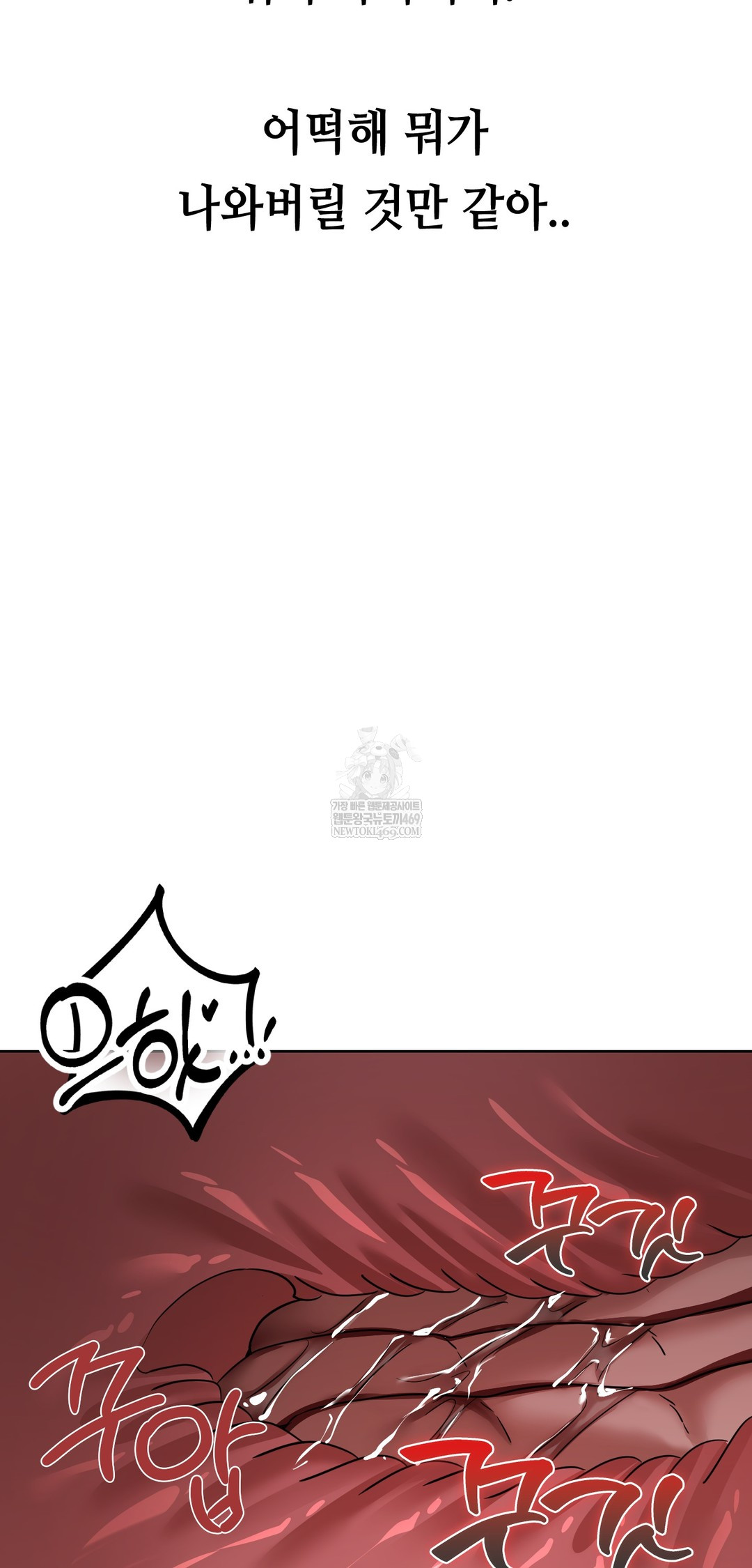 Drunken Maniac Raw Chapter 64 - Page 20