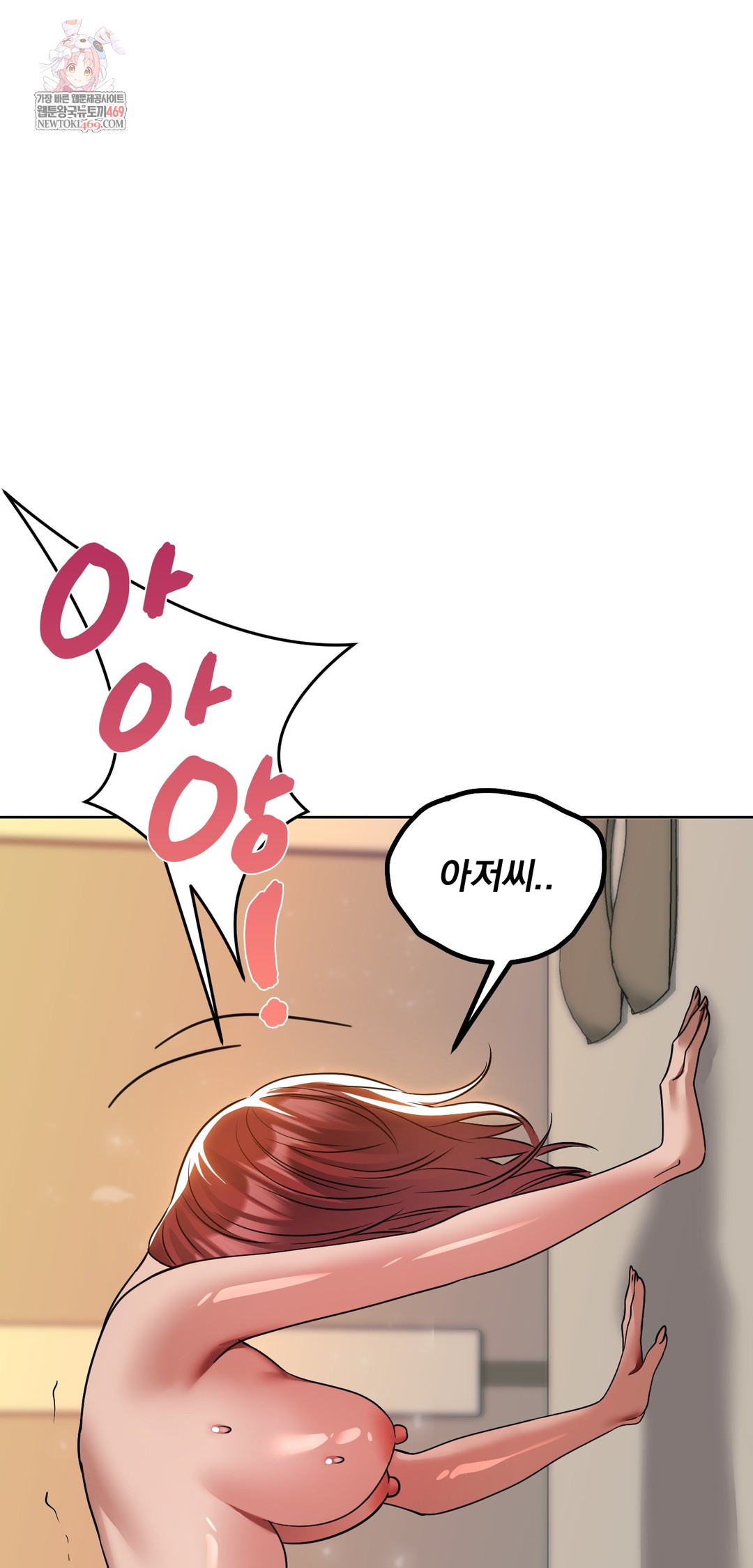 Drunken Maniac Raw Chapter 65 - Page 1